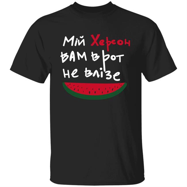 Zhan Beleniuk My Kherson Won’T Fit Your Mouth Ukraine Shirt Maxim Eristav Maksym Eristavi