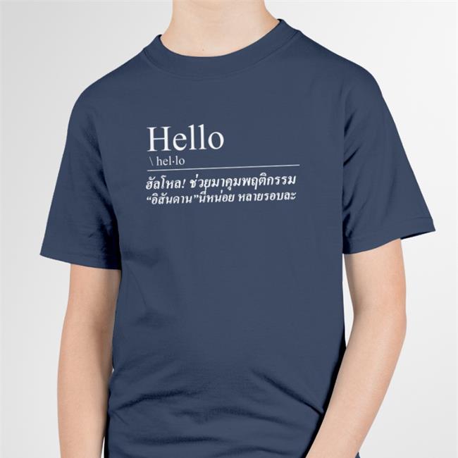 Hello Could You Please Come To Control This "F*Ckin Bitch"'S Behaviour Thailand Original Shirt Petalkiss