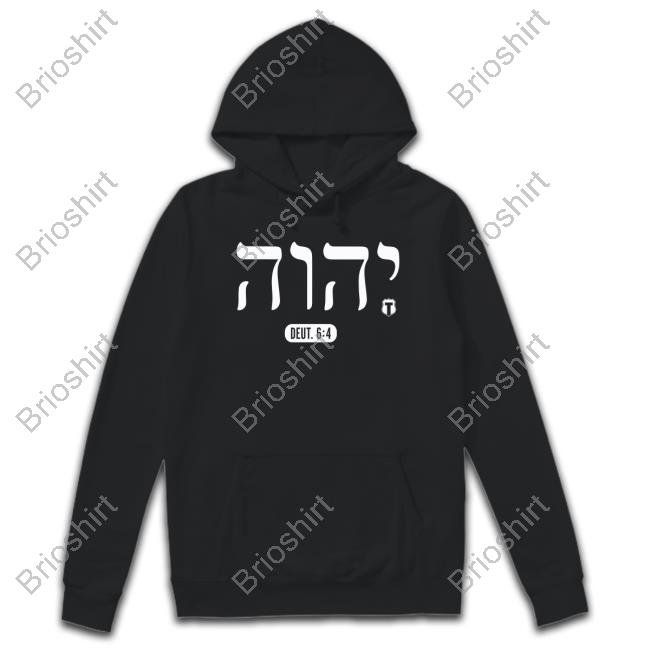 יהוה‎ (YHWH) Hoodie